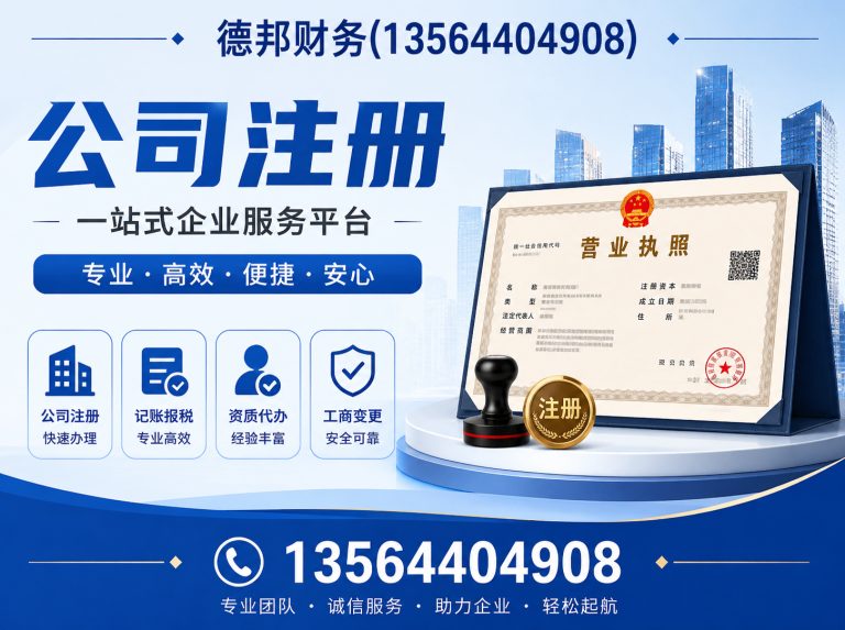青浦区公司注册展示图
