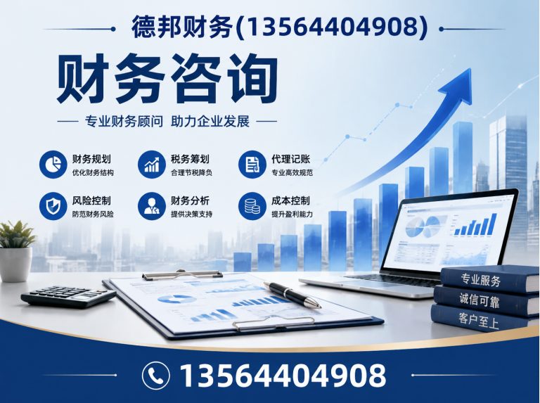 青浦区德邦财务展示图